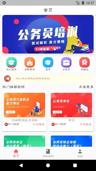 宏帆教育app v1.0.0 安卓版 0