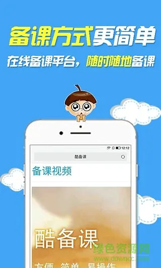 裤兜语文教师端app