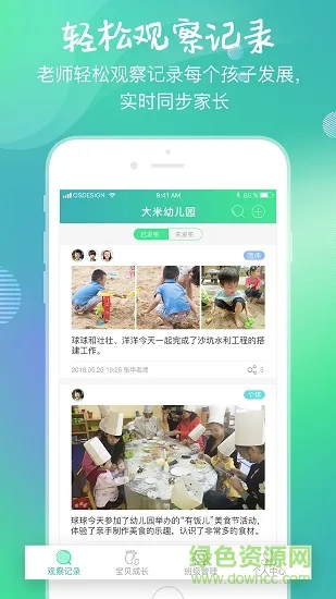 宝蛙最新版app v2.0.1 安卓版 0