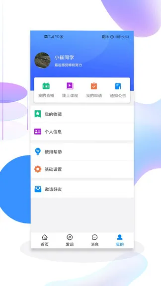 琅鸟(艺术学习) v1.7.0 安卓版 3