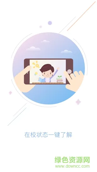 爱学坛app