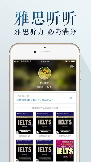 雅思听听 v1.1.1 安卓最新版 2