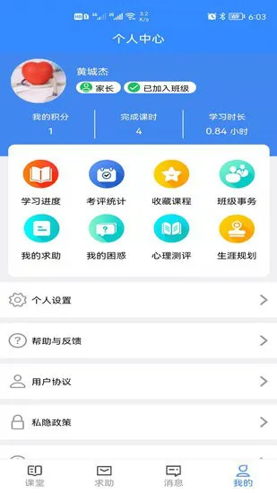 惜子花app v3.1.1 安卓版 2