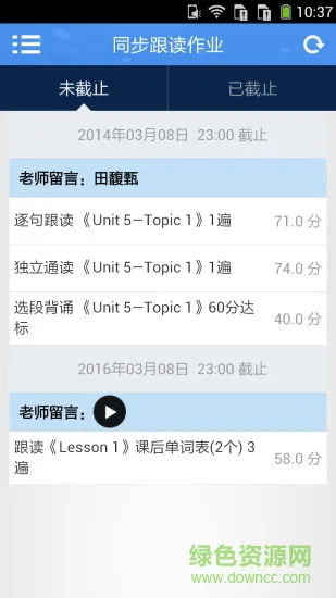 习英语学生版 v1.3.30 安卓版 0