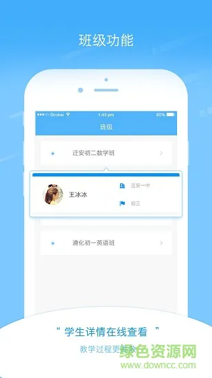 鹦鹉螺教师端 v2.0 安卓版 1