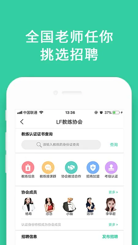 蓝菲学院官方版 v2.9 安卓版 1