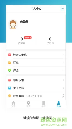 云图数字有声图书馆app v1.2 安卓版 0