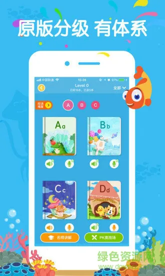 伴鱼绘本最新版本(少儿英语) v3.2.60520 安卓版 0