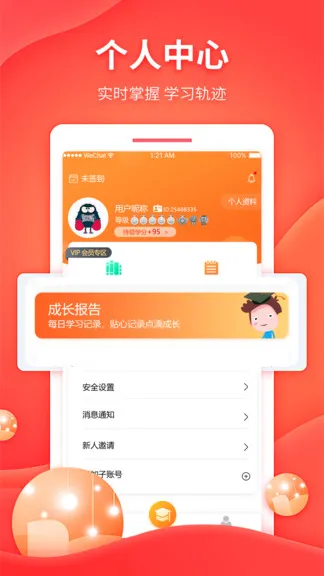 忆启秀 v1.3.6 安卓版 2