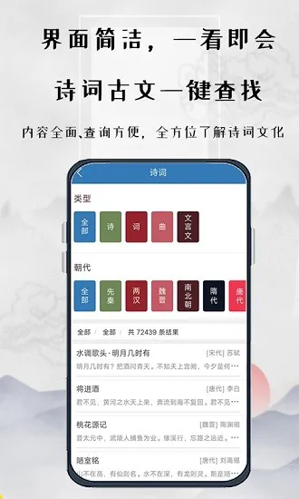 诵古诗文集app下载