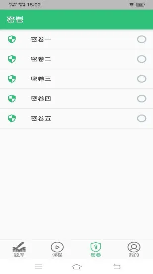 急诊医学主治医师 v1.2.1 安卓版 1