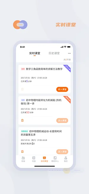 华心云学堂app v5.14.321 安卓版 1