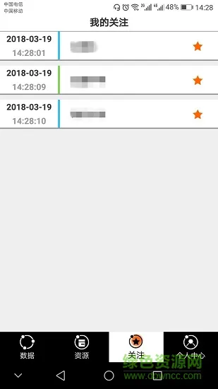 乐培教师Pro v1.1.6 安卓版 1