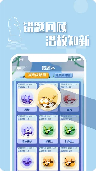 好棋中国最新版 v1.3.10 安卓版 2