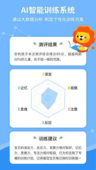 叮咚脑力训练 v1.0.1 安卓版 2