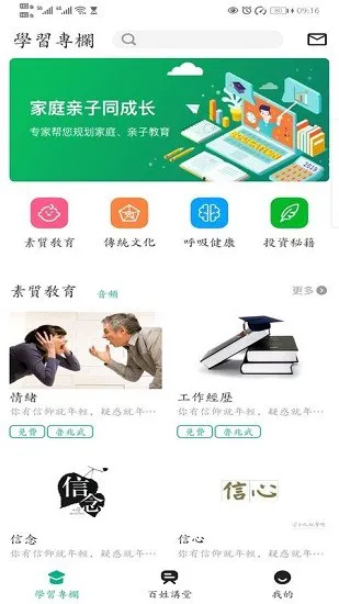 泰麓学堂app下载