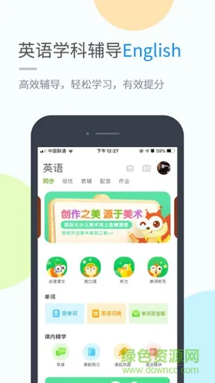 桂师学习小学版 v5.0.8.7 安卓版 2