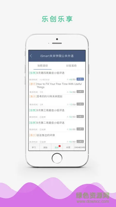 ismart教师端安卓 v2.0.3 安卓版 0