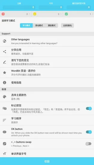 wordbit英语app中文版软件 v1.3.10.8 安卓版 1