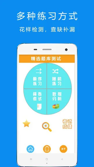 驾考摩托车科目一app