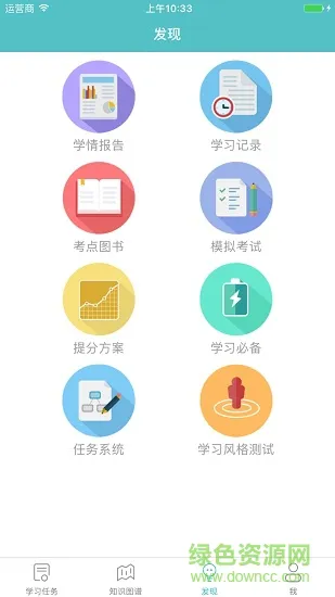 有谱中小学 v2.2.8 安卓版 0