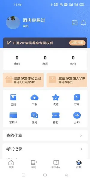 日语通app v3.0.0 安卓版 1
