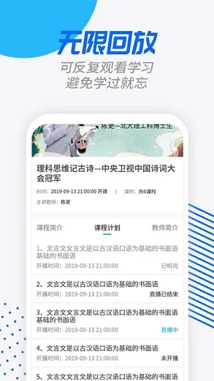 说乎课堂app v1.0.2 安卓版 1