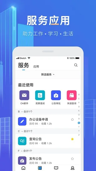 三河质控app v5.2.01 安卓版 1