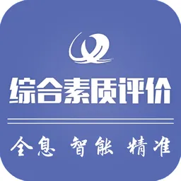 重庆综合素质评价平台登录