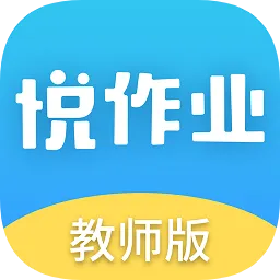 英语周报悦作业老师版