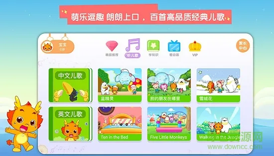 小伴龙动画屋免费版 v3.4.1 安卓版 0