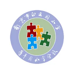 白云园小学