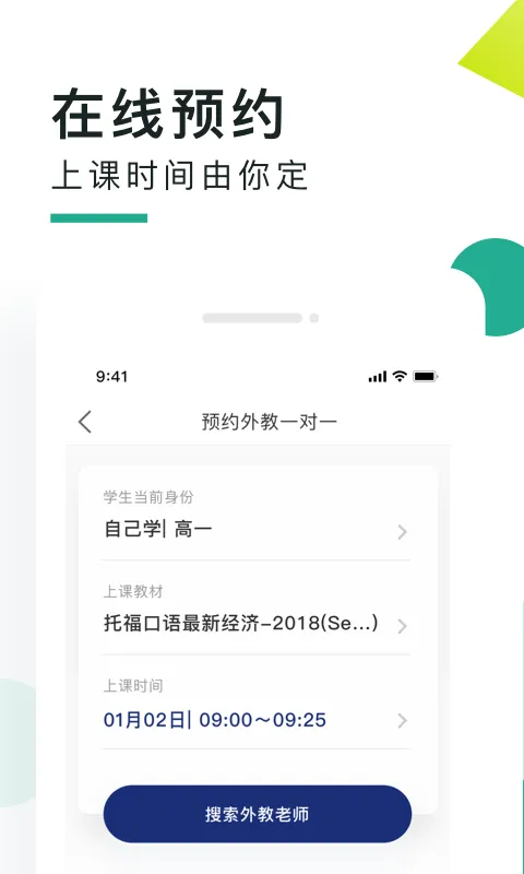 阿卡索口语秀(学习英语口语) v5.8.0.6 安卓版 2