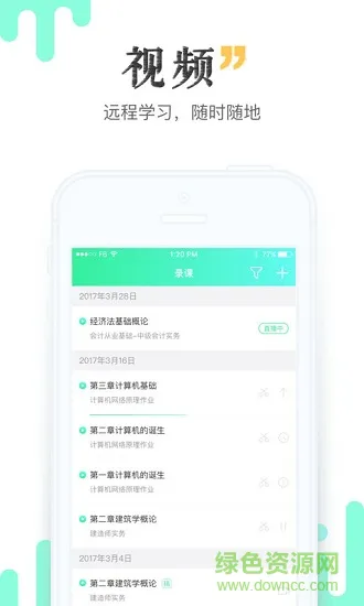 青书教师 v21.11.0 安卓版 1