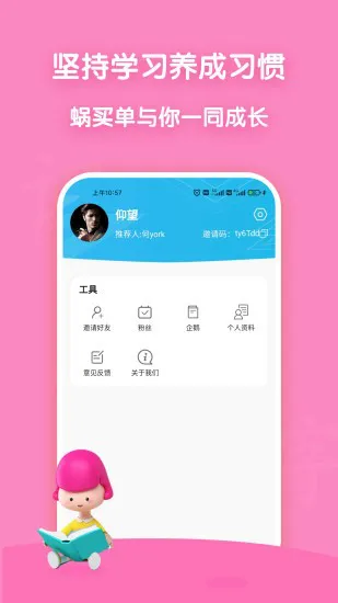 蜗买单app v1.1.0 安卓版 0