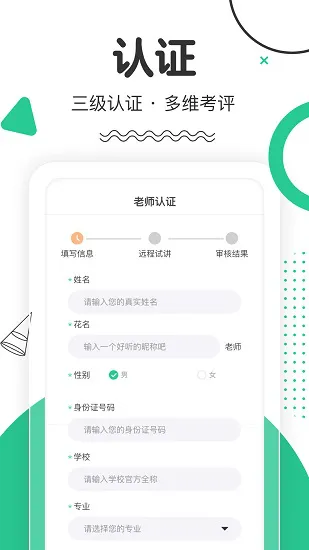 口才喵老师端手机版 v1.3.1 安卓版 1