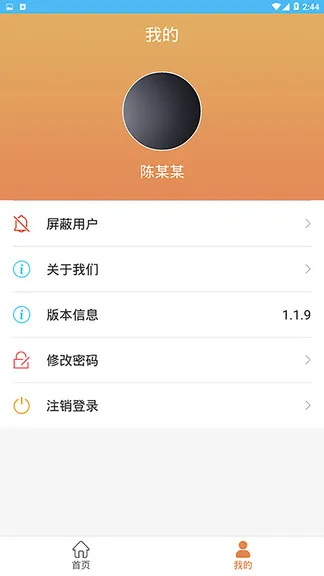 4hand考级通app学生端 v1.2.7 官方安卓版 2