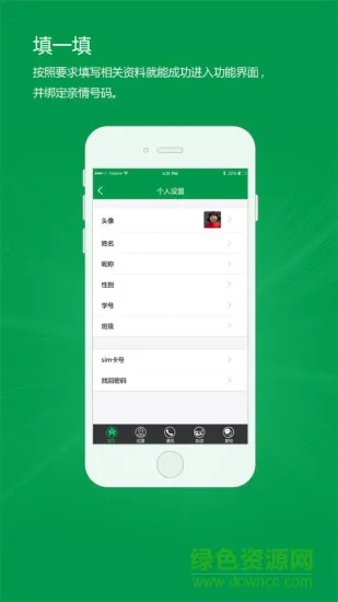 小科斗教师端app(平安卡教师端) v3.1.0 官方安卓版 0