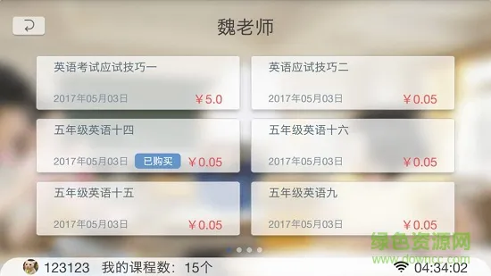 虎斑教育视频app v1.0.7 安卓版 1