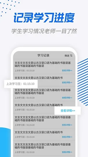 说乎课堂app v1.0.2 安卓版 2