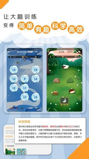 青蛙脑训练官方版 v1.1.5 安卓版 2