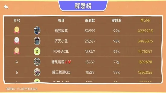 口算练习生app(arithmetic trainer) v1.0.3 安卓版 1