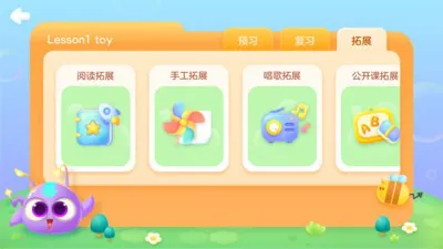 洪恩语伴(少儿外语学习) v1.0.0 安卓版 1