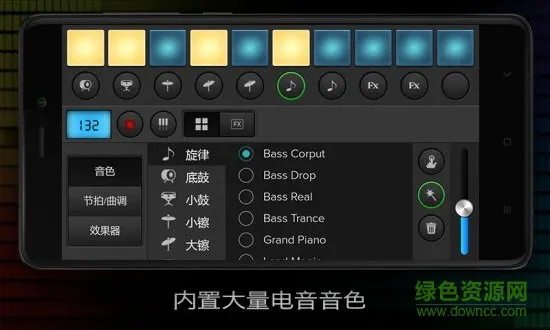 MIDI音乐制作 v2.1 安卓版 3