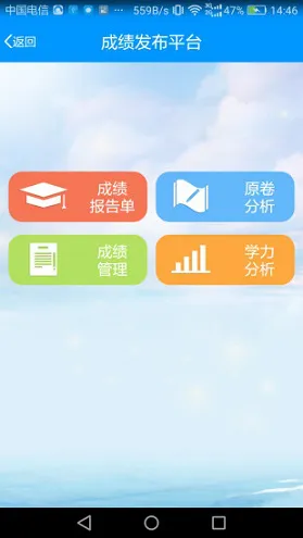 乐培家长app免费下载