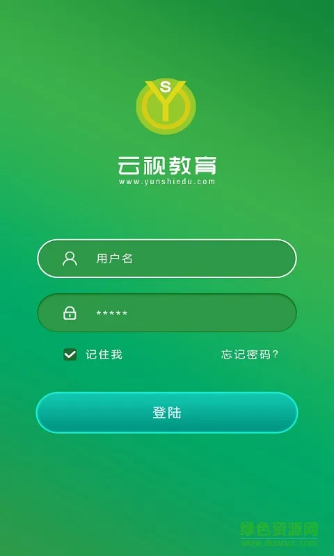 云视教育手机客户端 v2.3.1 安卓版 3