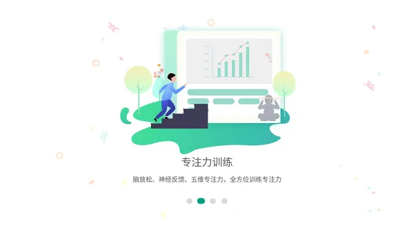 专注云课堂app下载