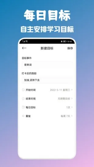 大学生自习课表软件 v3.0.0 安卓版 2