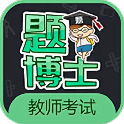 一起当老师最新版