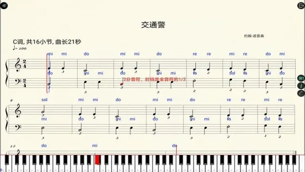 斑马钢琴陪练大师app v1.0.0 安卓版 2